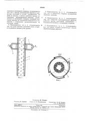 Опрыскиватель для обработки древесных насаждений (патент 202645)