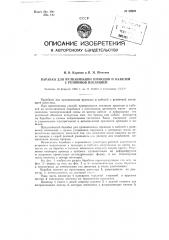 Барабан для вулканизации проводов и кабелей с резиновой изоляцией (патент 89297)