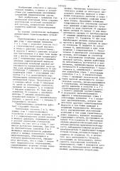 Герметизирующее устройство (патент 1221433)