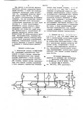 Микромощный логический элементи-или/и-или-he (патент 832725)