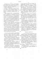 Способ получения неразъемного соединения деталей (патент 1357178)