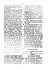 Многофазный выключатель переменного тока (патент 551804)