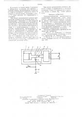 Электромеханический преобразователь (патент 634392)