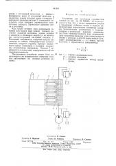 Устройство для дробления стружки при точении (патент 601081)