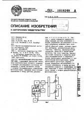 Высоковольтный оптоэлектронный ключ (патент 1018248)