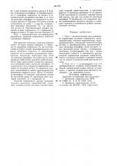 Плуг с автоматическим регулиро-ванием параметров пружной по- верхности (патент 801765)