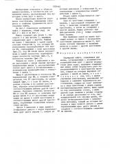Шарнирная муфта (патент 1305462)