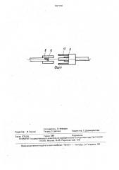 Устройство для удаления навоза из животноводческих помещений (патент 1637720)