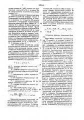 Устройство для перемещения зарядного шланга в скважине (патент 1809046)