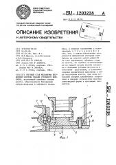 Реечный став механизма бесцепной подачи угольного комбайна (патент 1203238)