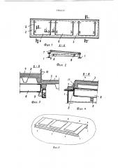 Аэрационная панель покрытия (патент 1504317)