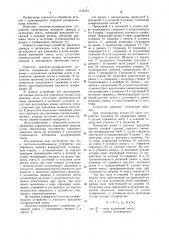 Ленточно-шлифовальное устройство (патент 1134353)