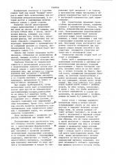 Способ подводной сварки с односторонним формированием шва (патент 1140924)