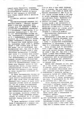 Устройство для получения тканых лент на лентоткацком станке (патент 1458450)