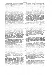 Способ определения устойчивости растений капусты к капустным мухам (патент 1299550)
