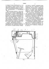 Вентиляционное устройство кабины транспортного средства (патент 1066846)