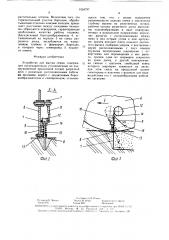 Устройство для высева семян (патент 1554797)