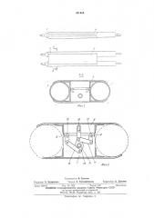 Формовочная установка для изготовления пустотных изделий (патент 421510)