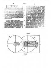 Машина трения (патент 1733966)