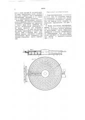 Картофелехранилище (патент 59076)