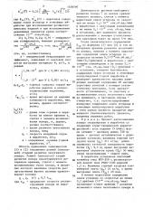 Способ распознавания ранних стадий экзогенных пожаров (патент 1458596)