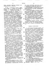 Отделочно-расточной станок (патент 865546)