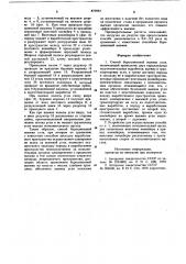 Способ бурошнековой выемки угля и устройство для его осуществления (патент 876983)
