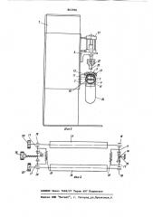 Устройство для сварки обечаек из термопластичных материалов (патент 863390)