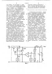 Стабилизатор постоянного напряжения (патент 1201812)
