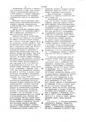 Способ получения сорбента гумусовых веществ (патент 1165688)