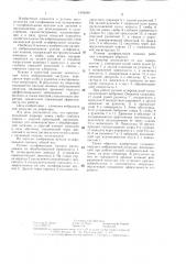 Ручная шлифовальная машина (патент 1404290)