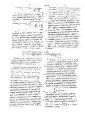 Способ стабилизации энергии электронов (патент 1478983)