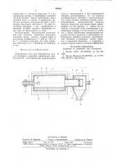 Реакционная печь (патент 793636)