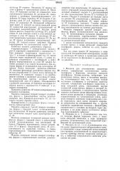 Машина для изготовления мозаичных плиток (патент 359152)