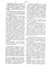 Гребной винт (патент 1122552)
