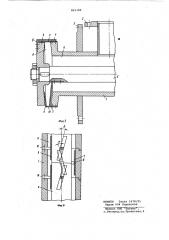 Дроссель для концентрированиярастворов полимеров (патент 821184)