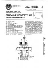 Привод притира (патент 1093515)