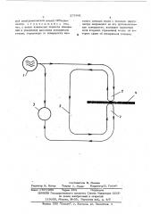 Способ бесконтактного измерения толщины листового металла (патент 273941)