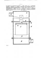 Воздушный электромагнитный насос (патент 22182)