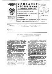 Способ количественного определения полиаминполиуксусных кислот (патент 615397)