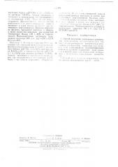 Способ получения полимерных производных пенициллинов (патент 276409)