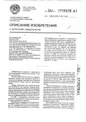 Способ хранения и транспортировки ионитов (патент 1719278)