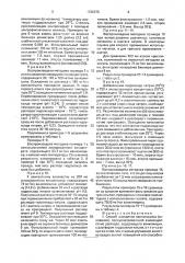 Способ осаждения ванкомицина (основания) (патент 1760970)