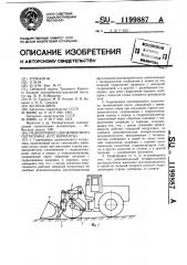 Гидропривод одноковшового погрузчика (его варианты) (патент 1199887)