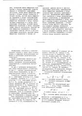 Устройство для извлечения квадратного корня (патент 1174923)
