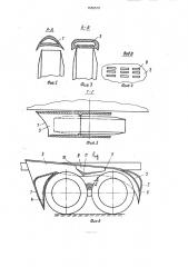 Обтекатель колес транспортного средства (патент 1650510)