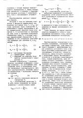 Преобразователь температуры в постоянное напряжение (патент 1571423)