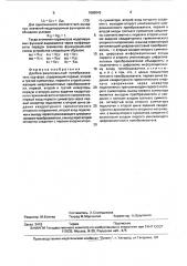 Дробно-рациональный преобразователь код-фаза (патент 1683043)