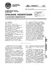 Устройство для дуплексации подшипников качения (патент 1698671)