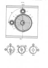 Импульсивный вариатор (патент 947544)